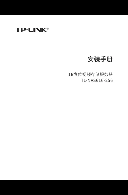 TP-LINK TL-NVS616-256 V1.0